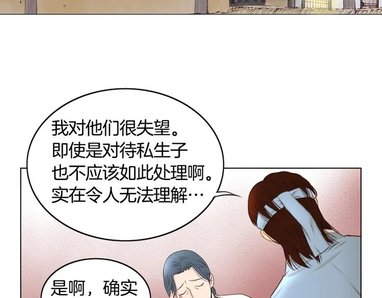 第3话 天生一对 第2页