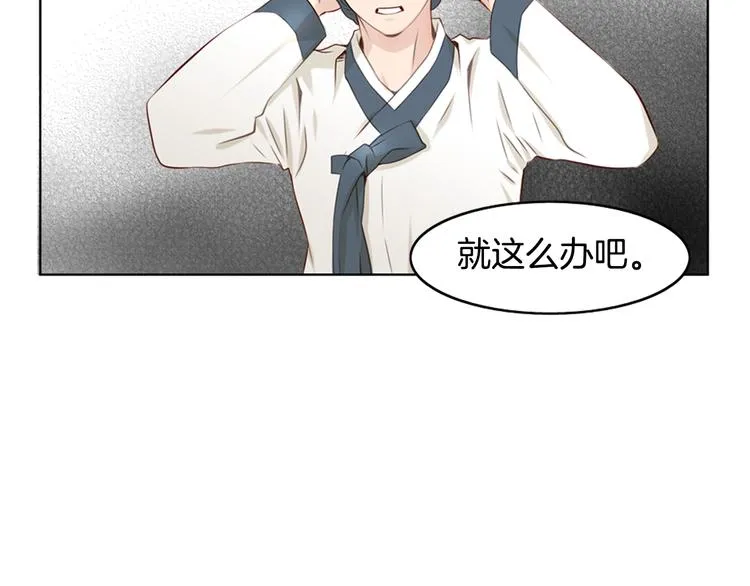 第3话 天生一对 第4页