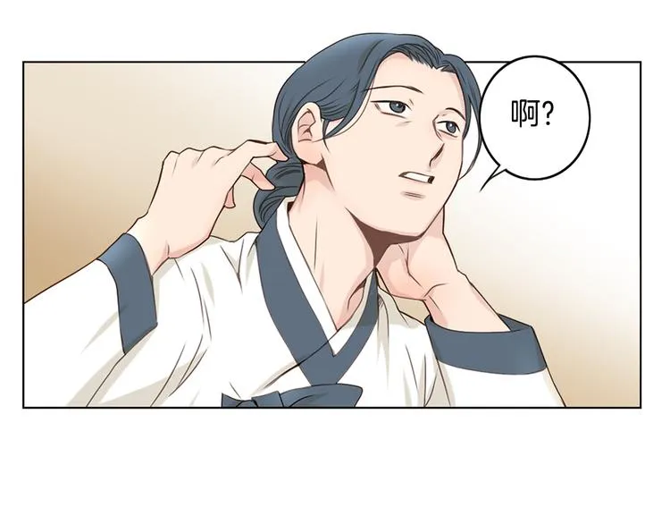 第3话 天生一对 第5页
