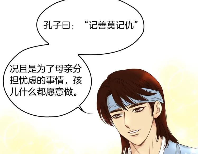 第3话 天生一对 第7页