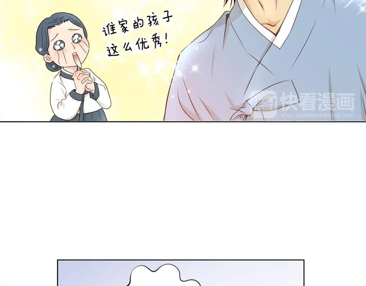 第3话 天生一对 第8页