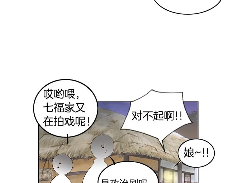 第3话 天生一对 第11页