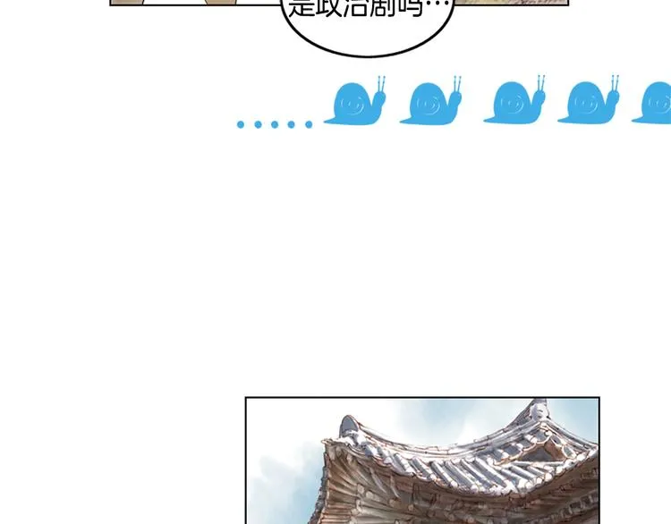 第3话 天生一对 第12页