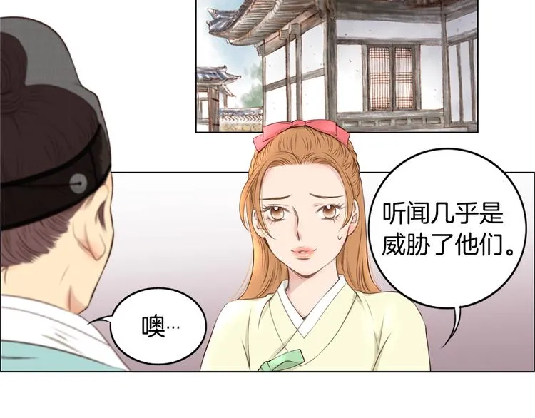 第3话 天生一对 第13页