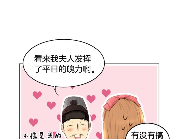 第3话 天生一对 第14页
