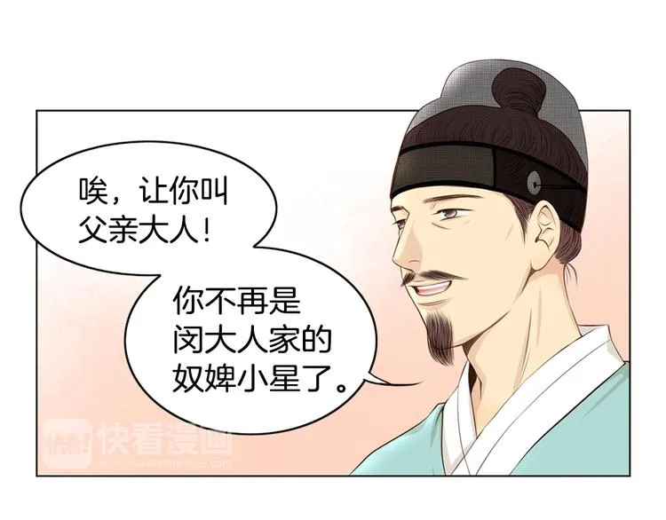 第3话 天生一对 第23页