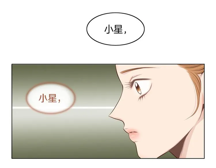 第3话 天生一对 第25页