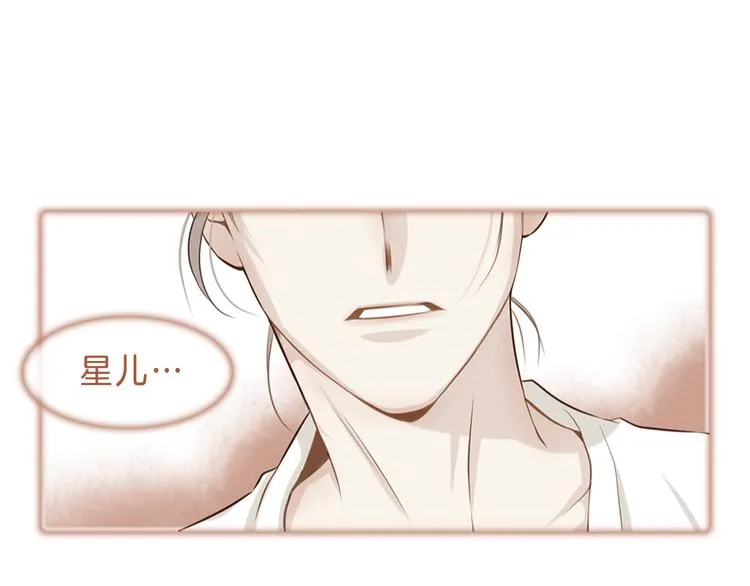 第3话 天生一对 第26页