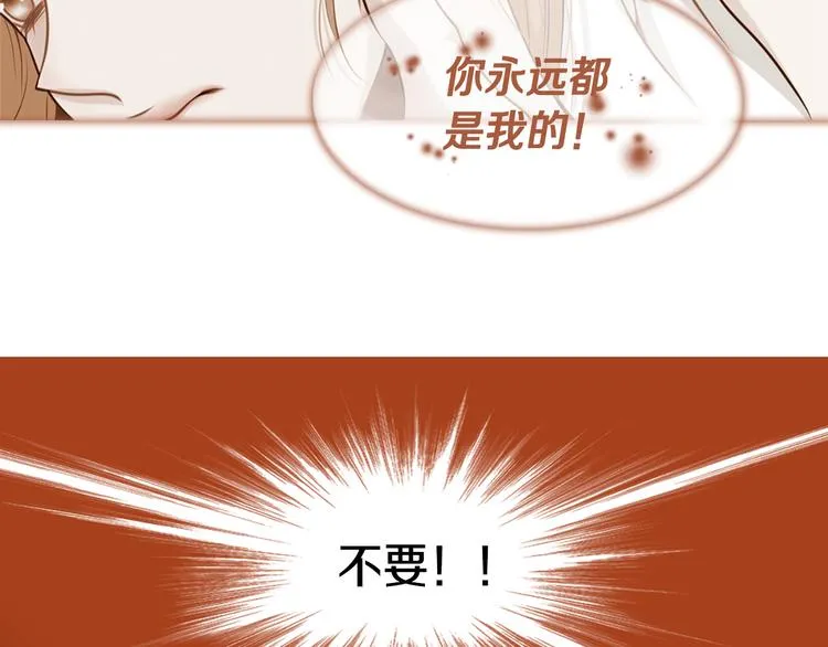 第3话 天生一对 第28页