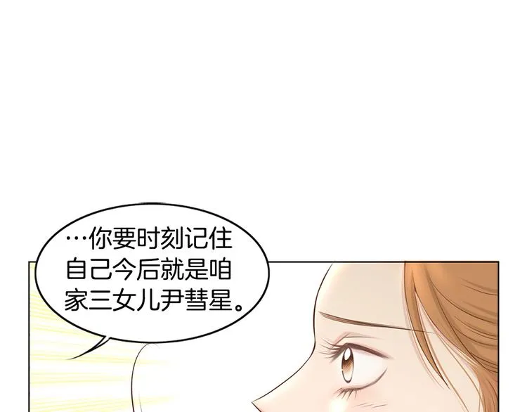 第3话 天生一对 第30页