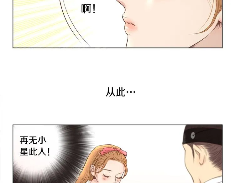 第3话 天生一对 第31页