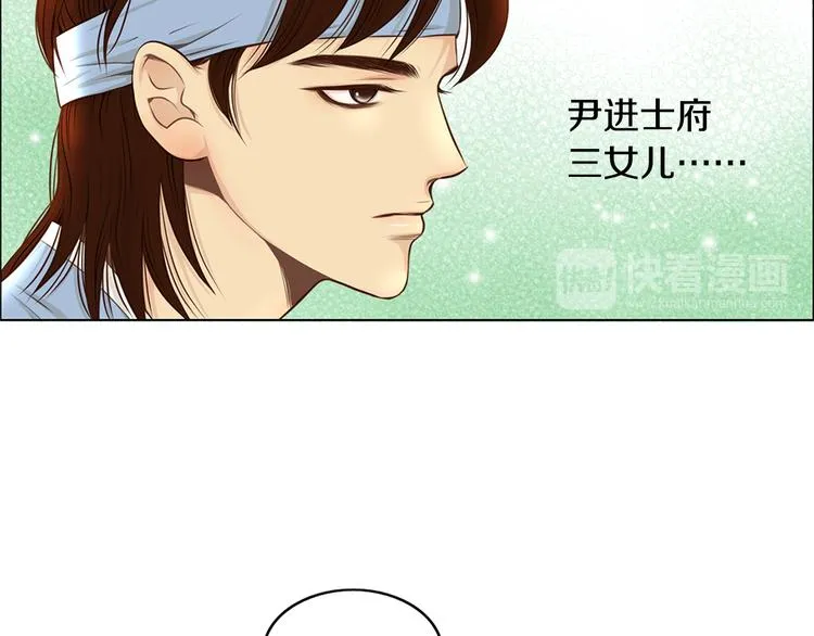 第3话 天生一对 第35页