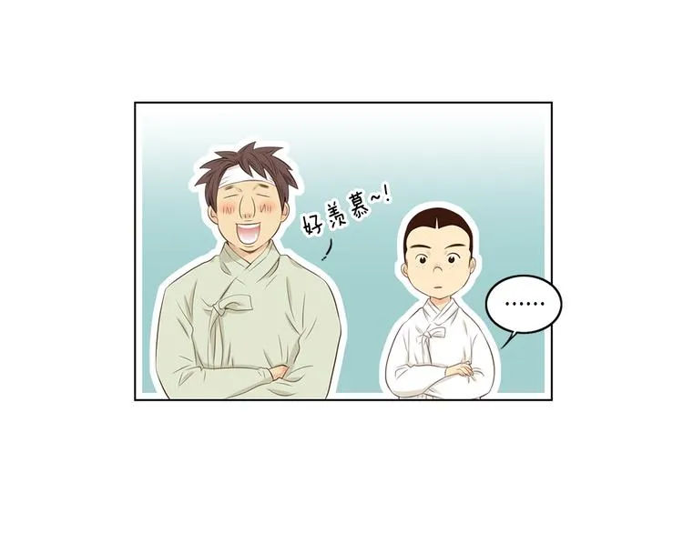 第3话 天生一对 第38页