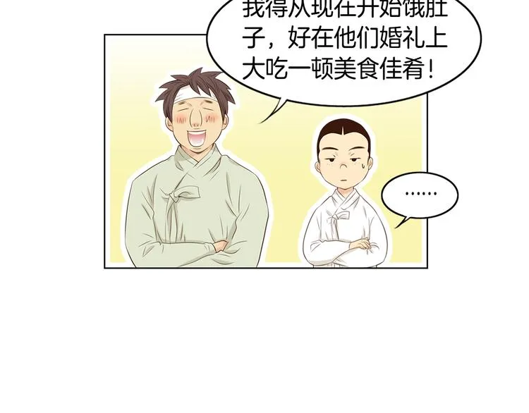 第3话 天生一对 第40页