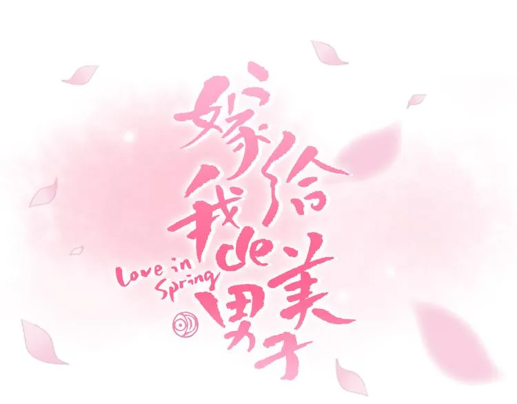 第3话 天生一对 第41页
