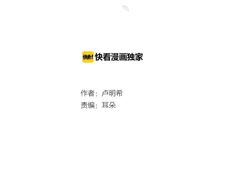 第3话 天生一对 第42页
