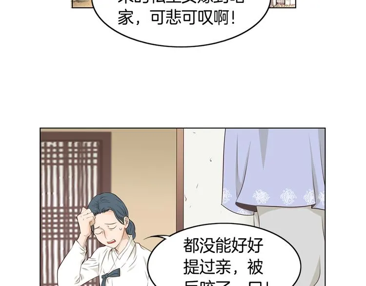 第3话 天生一对 第44页