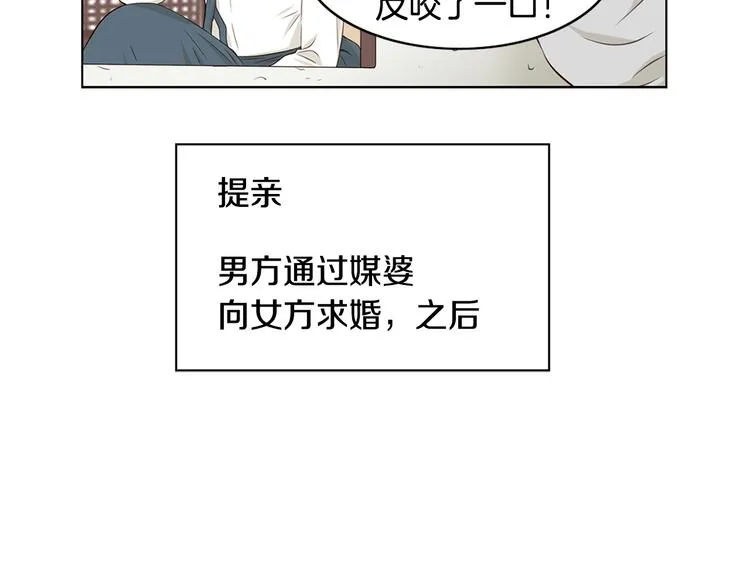 第3话 天生一对 第45页
