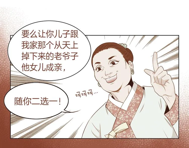 第3话 天生一对 第46页