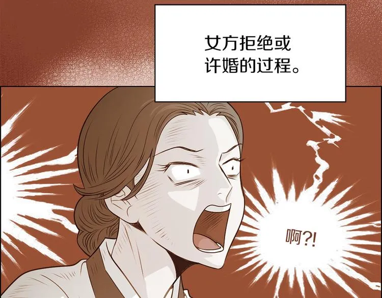 第3话 天生一对 第47页