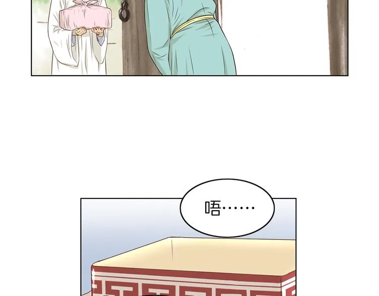 第3话 天生一对 第51页
