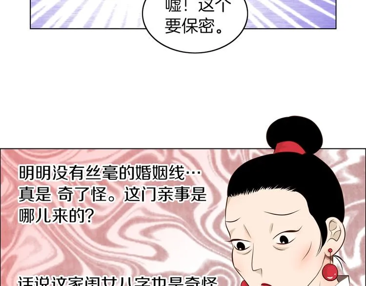 第3话 天生一对 第55页