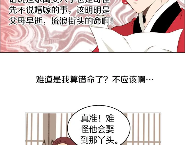 第3话 天生一对 第56页