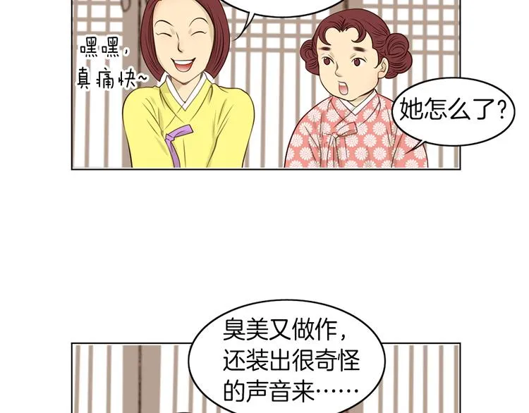 第3话 天生一对 第57页