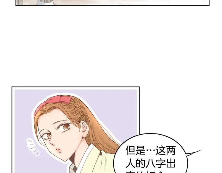 第3话 天生一对 第61页