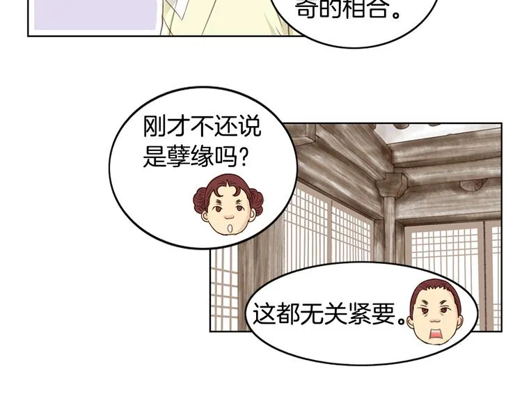 第3话 天生一对 第62页