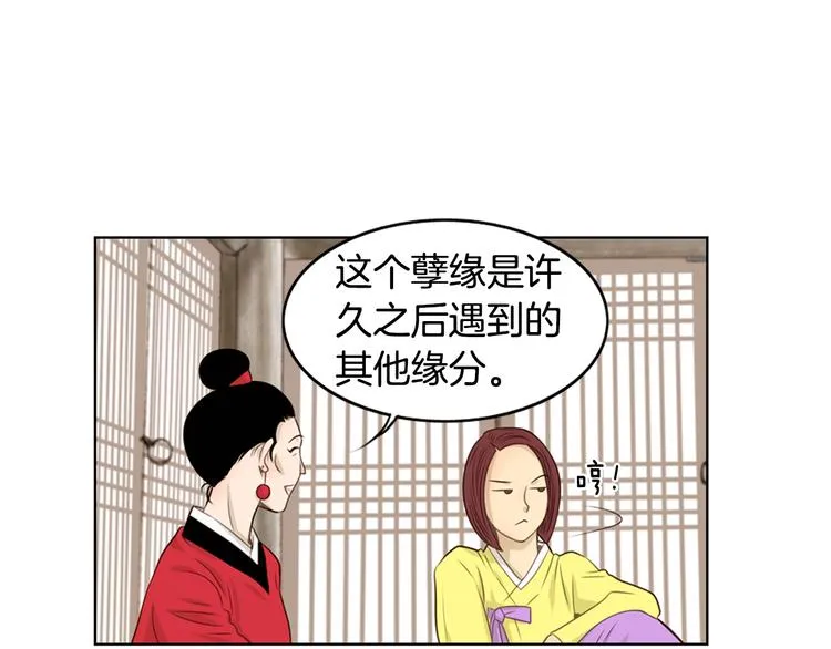 第3话 天生一对 第63页