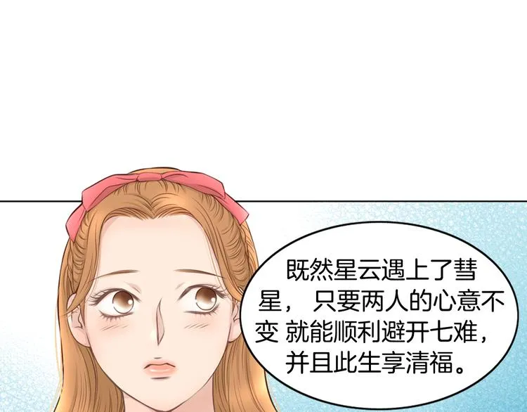第3话 天生一对 第64页