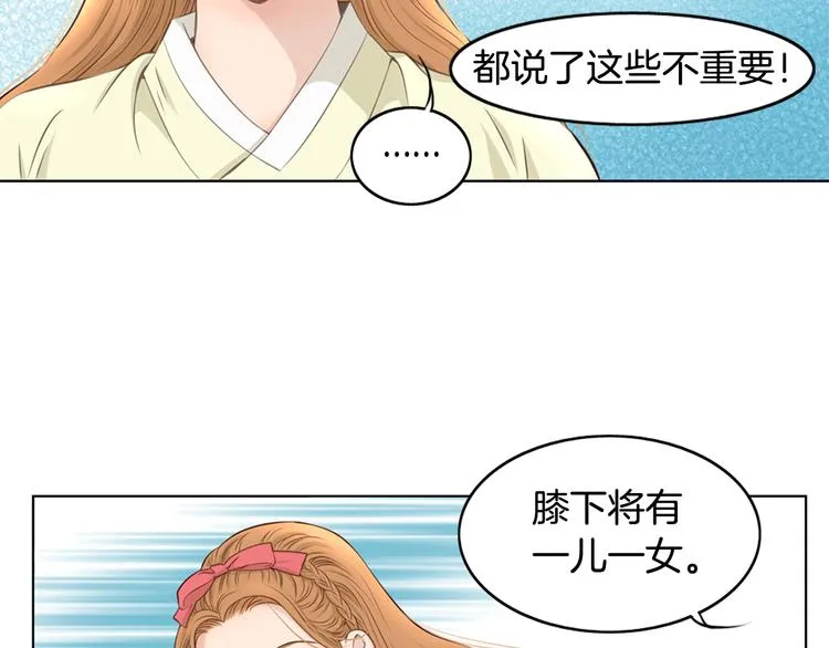第3话 天生一对 第65页