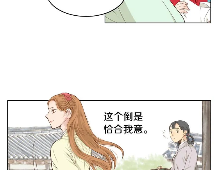 第3话 天生一对 第68页
