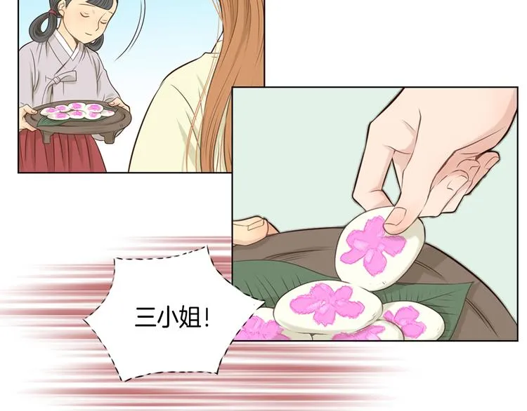 第3话 天生一对 第70页