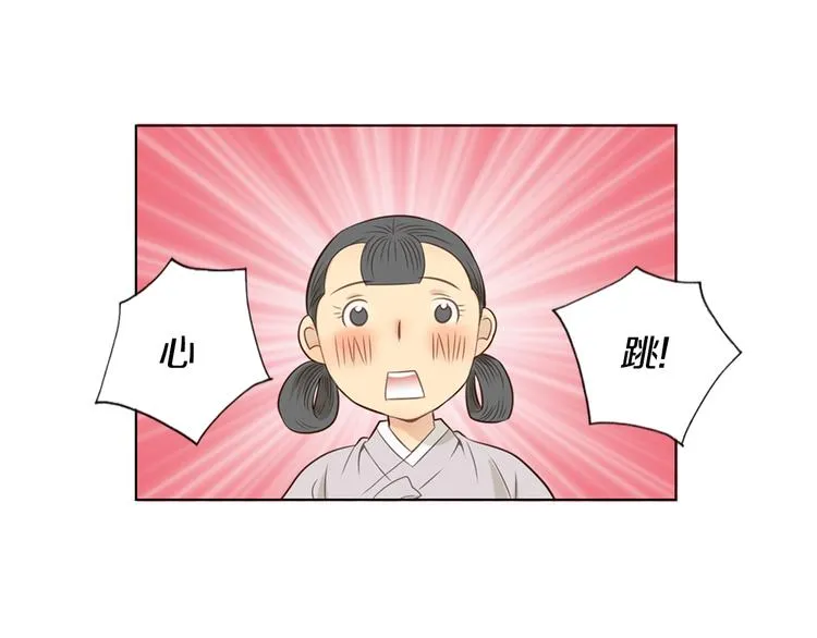 第3话 天生一对 第75页