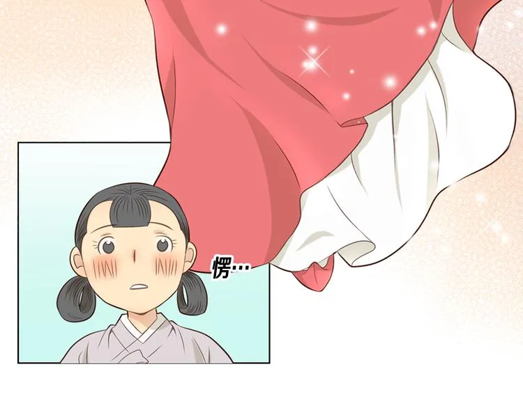 第3话 天生一对 第78页