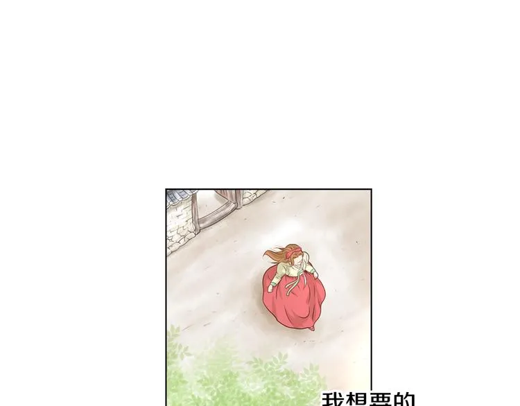 第3话 天生一对 第82页