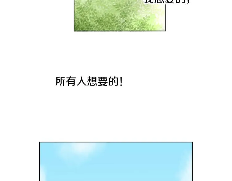 第3话 天生一对 第83页