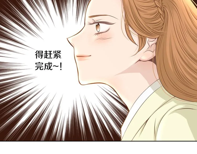 第3话 天生一对 第85页