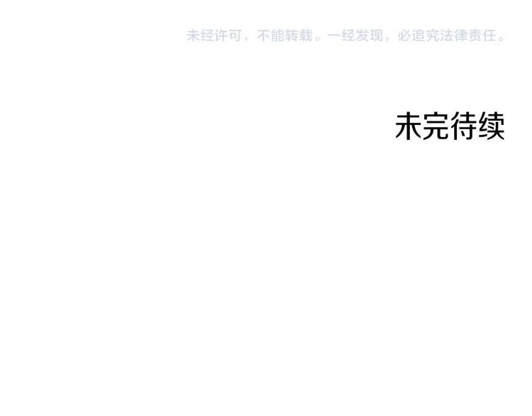 第3话 天生一对 第86页