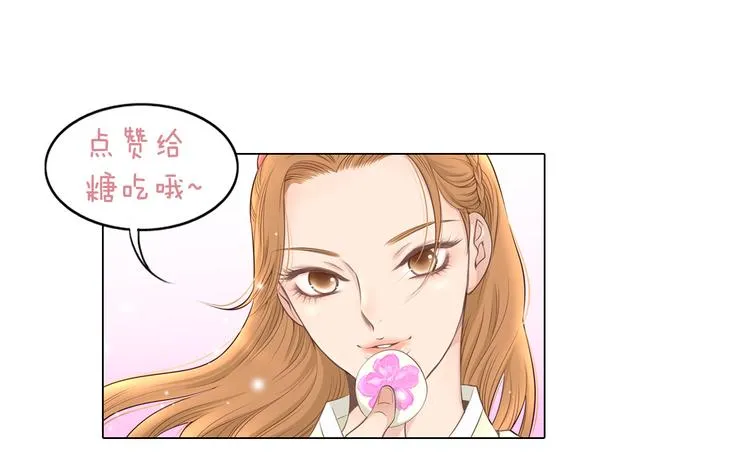 第3话 天生一对 第88页
