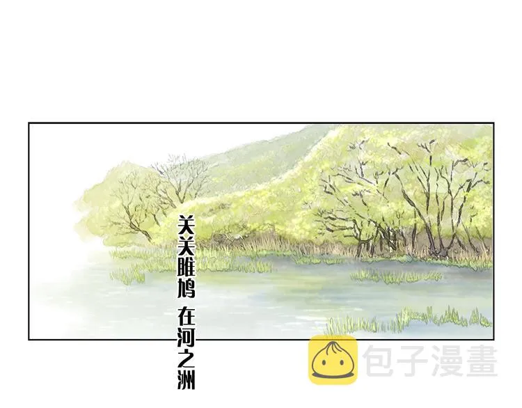 第2话 尹进士家的三女儿？！ 第1页