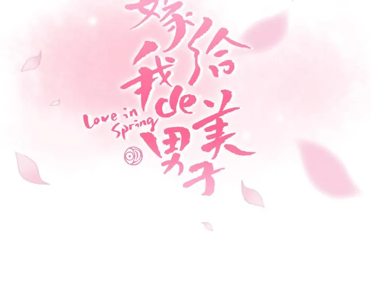 第2话 尹进士家的三女儿？！ 第5页