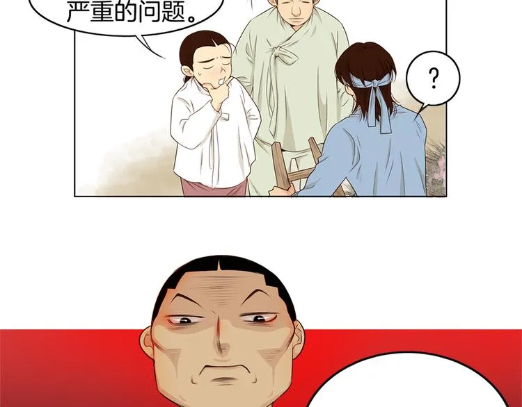 第2话 尹进士家的三女儿？！ 第30页