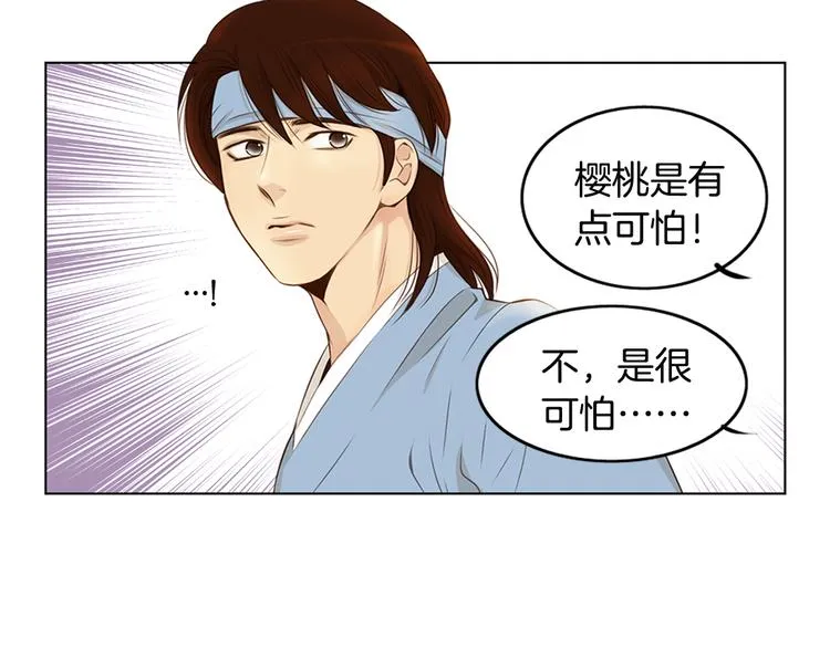 第2话 尹进士家的三女儿？！ 第32页