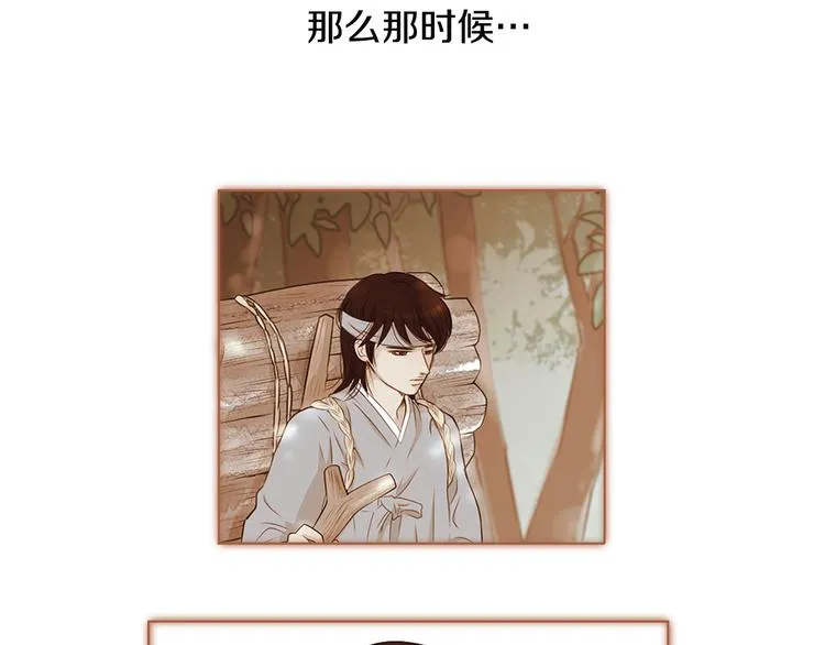 第2话 尹进士家的三女儿？！ 第33页