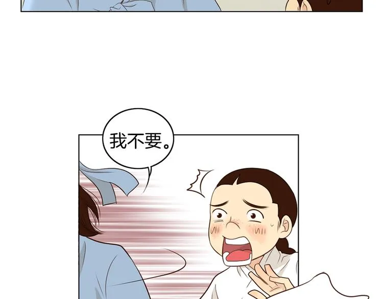 第2话 尹进士家的三女儿？！ 第39页