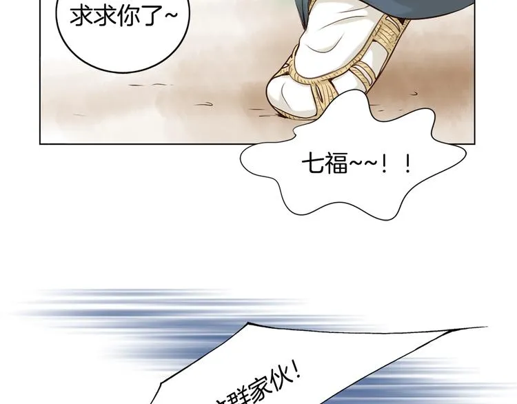 第2话 尹进士家的三女儿？！ 第41页