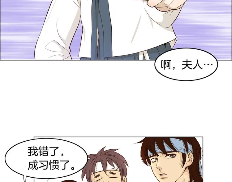 第2话 尹进士家的三女儿？！ 第44页